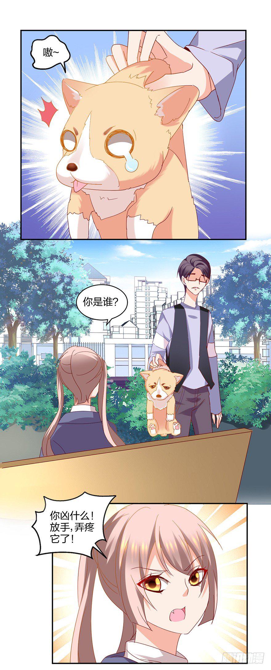 初恋男神同居中漫画,是谁掐住了命运的后脖颈1图