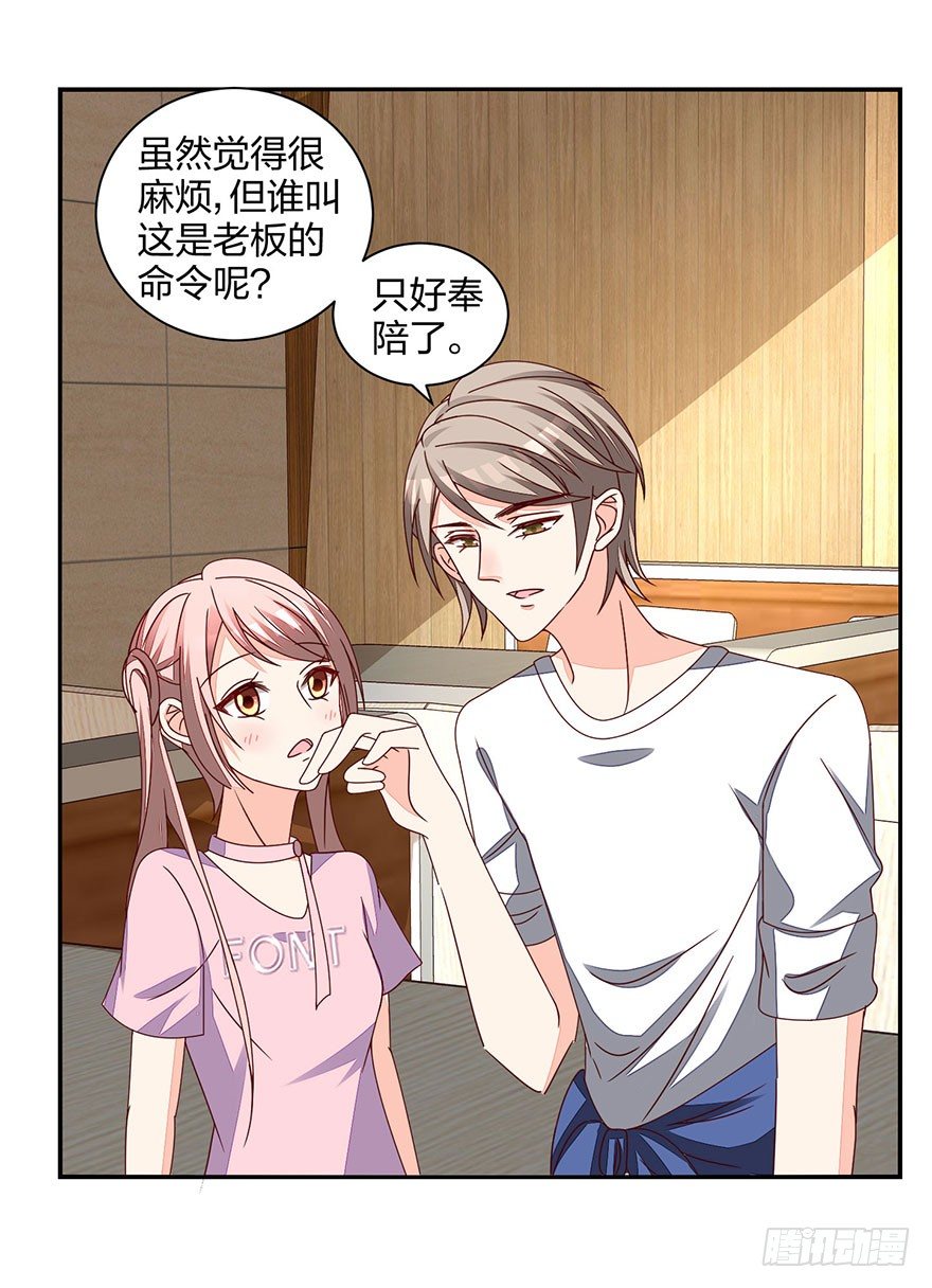 初恋男神同居中漫画,这、这是要piopio的节奏吗？2图