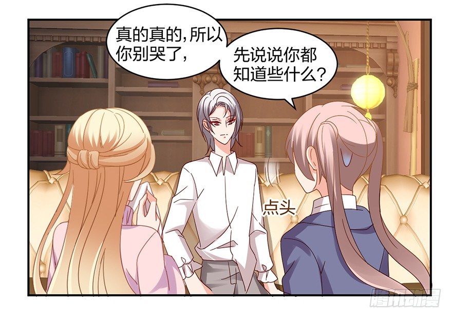 心惊胆战的同居男主初恋漫画,寻找记忆开始！2图