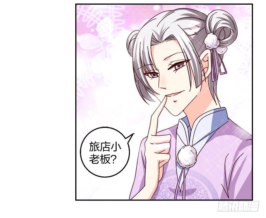 心惊胆战的同居男主初恋漫画,拯救初恋计划，启动1图