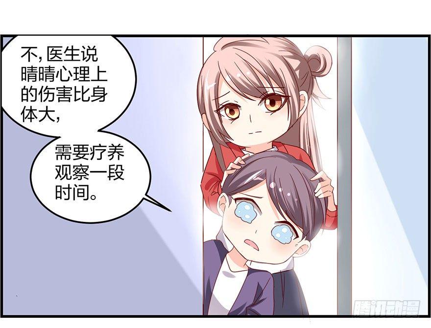 心惊胆战的同居男主初恋漫画,这是要干嘛！2图