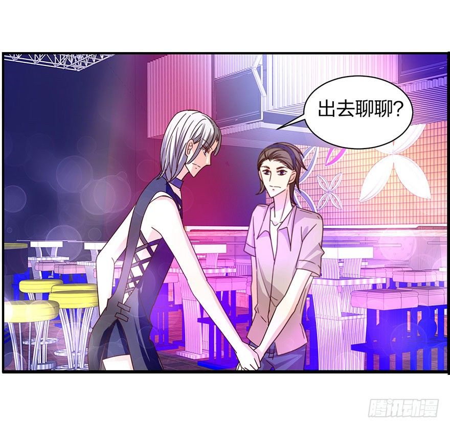 心惊胆战的同居男主初恋漫画,放开那个女孩儿1图