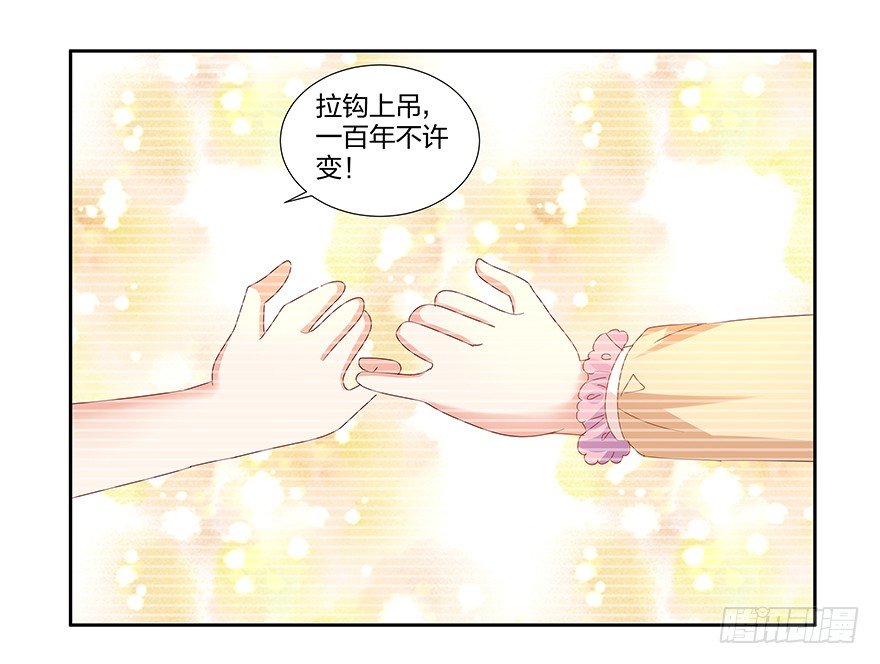 心惊胆战的同居男主初恋漫画,你是我的新娘2图