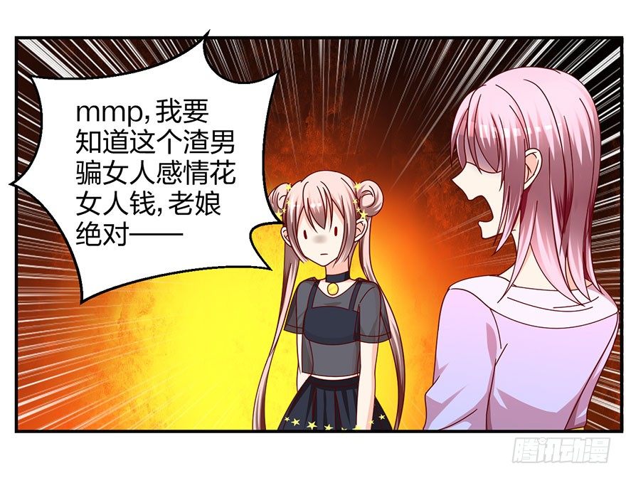 心惊胆战的同居男主初恋漫画,你是骗我的？2图
