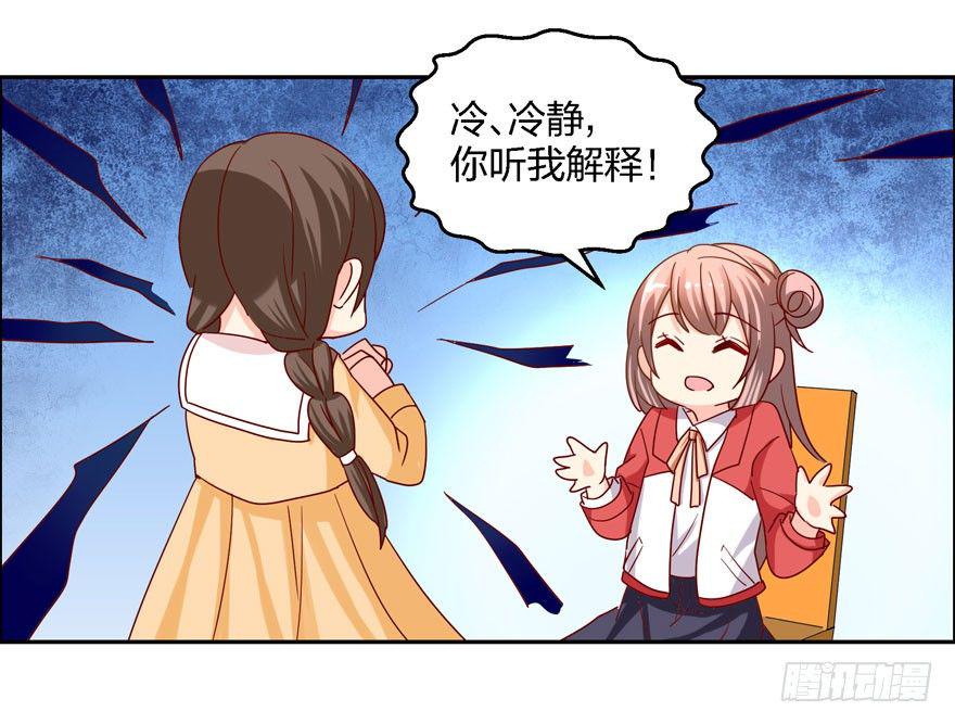心惊胆战的同居男主初恋漫画,始乱终弃？！2图