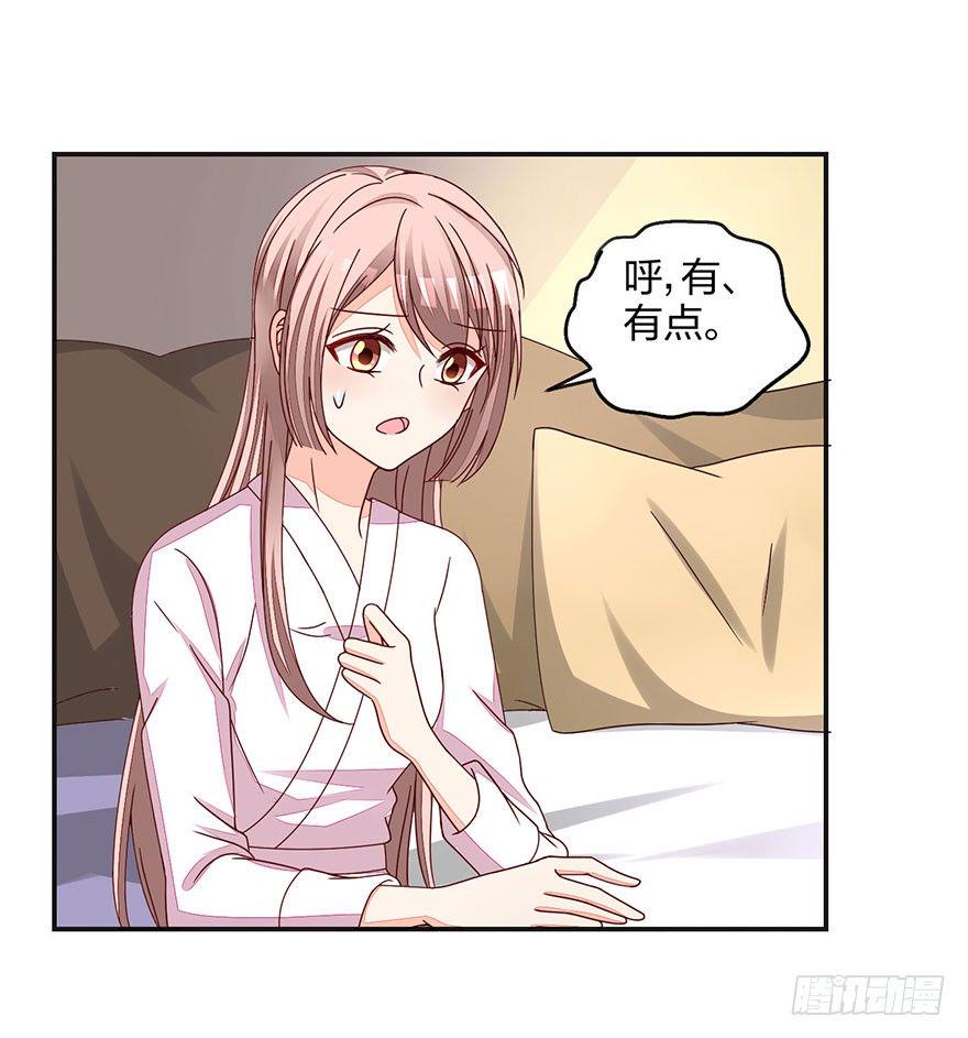 初恋男神同居中漫画,羞羞的事2图