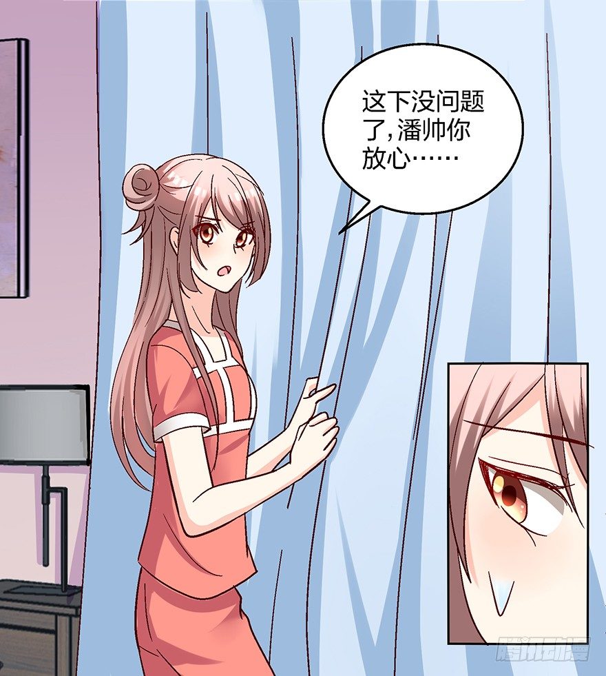 日剧初恋男友同居全集漫画,绯闻风波2图