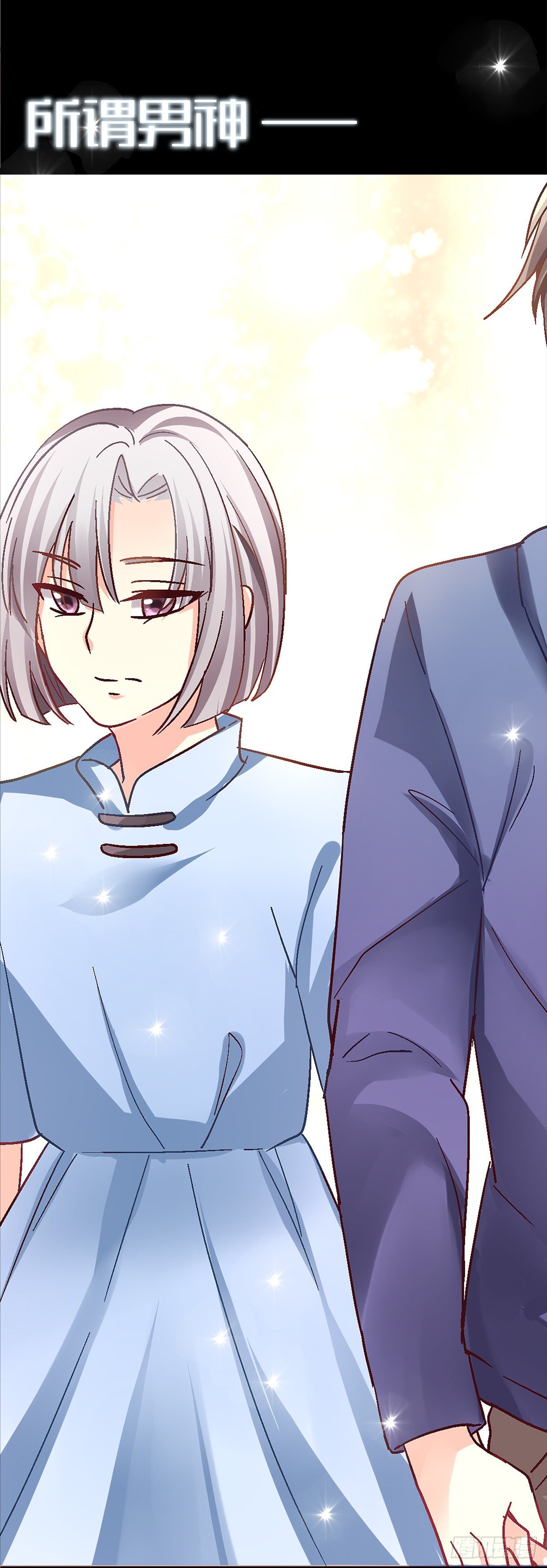 心惊胆战的同居男主初恋漫画,预告2图