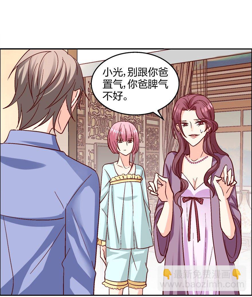 初恋男神同居中漫画,喂，你要卖给我吗？2图