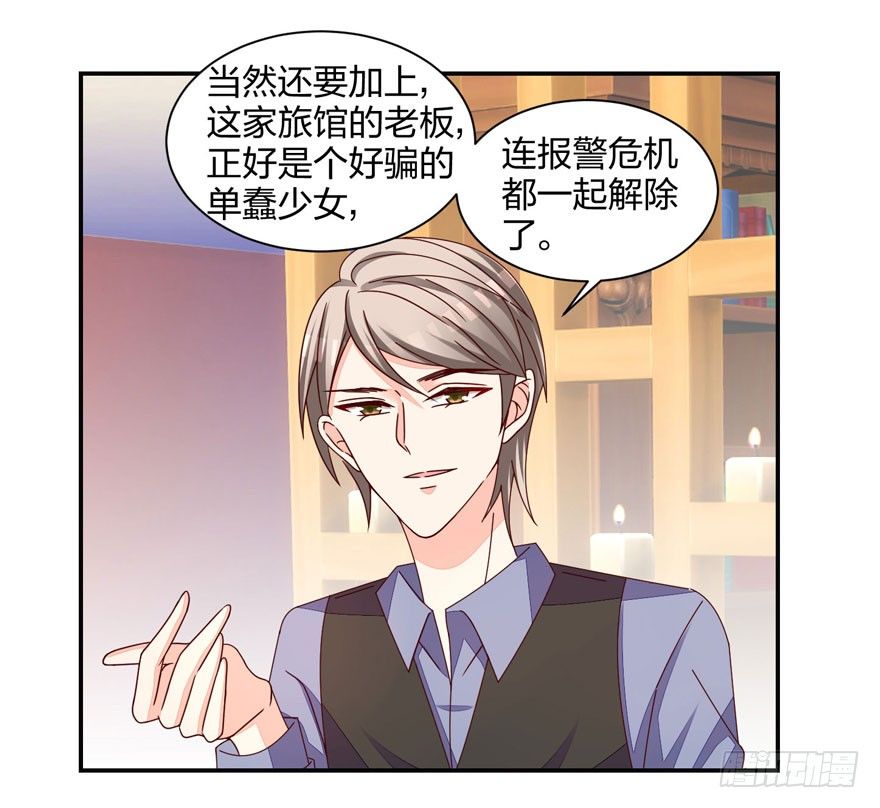 心惊胆战的同居男主初恋漫画,寄生金融2图