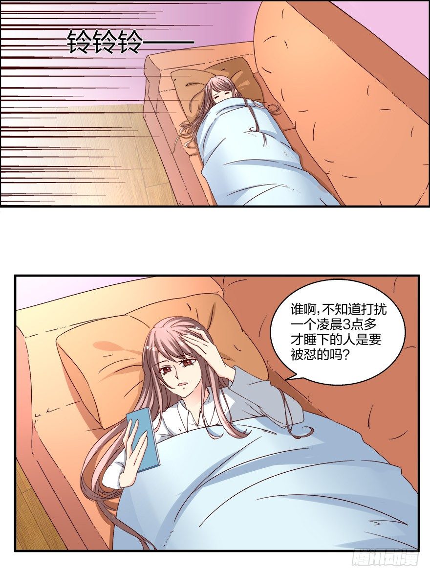 心惊胆战的同居男主初恋漫画,以、以身相许？！1图