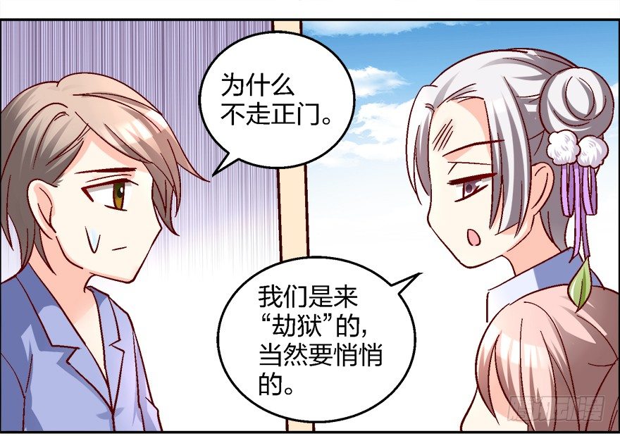 日剧初恋男友同居全集漫画,喂，你要卖给我吗？1图