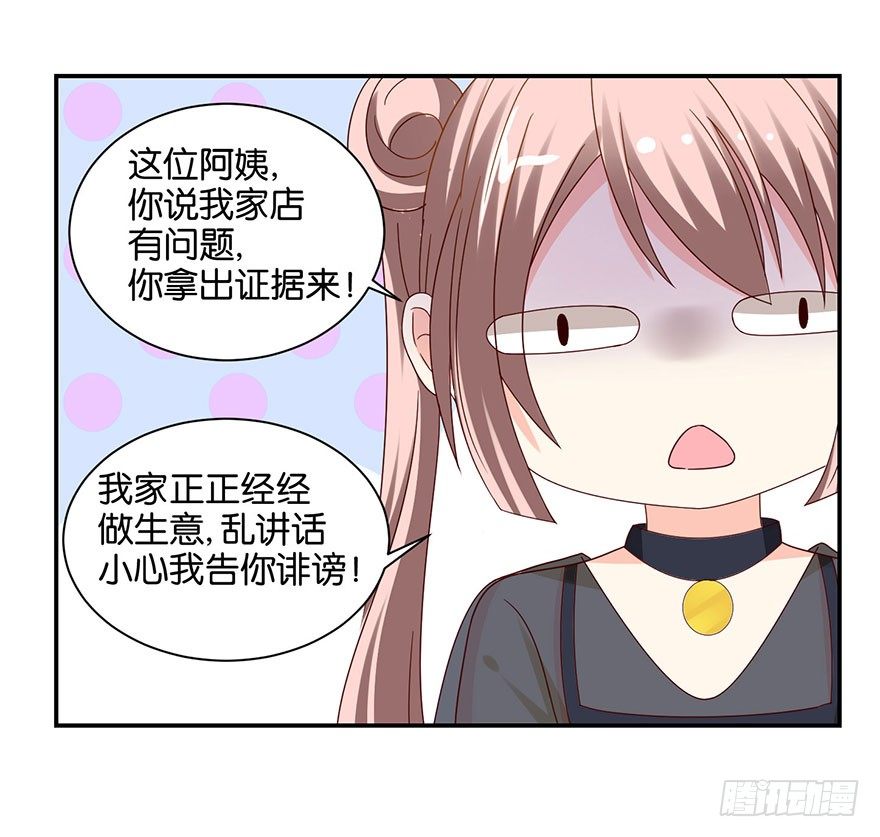 心惊胆战的同居男主初恋漫画,脸有点疼2图