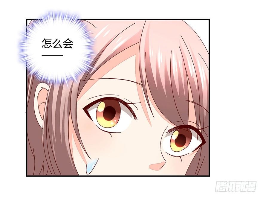 心惊胆战的同居男主初恋漫画,这是什么节奏？！1图