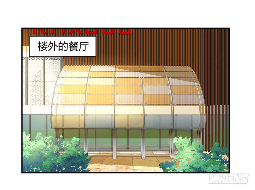 初恋男神同居中漫画,别做傻事啊！2图