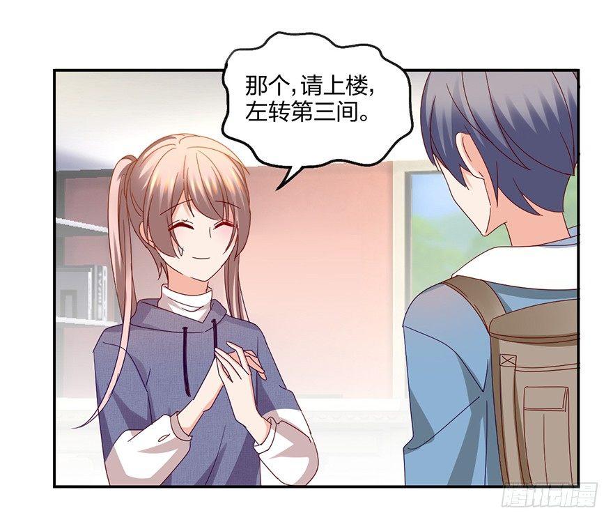 心惊胆战的同居男主初恋漫画,失忆的小可爱1图
