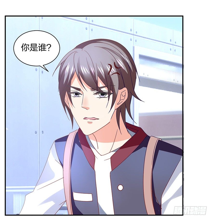 心惊胆战的同居男主初恋漫画,小冤家2图