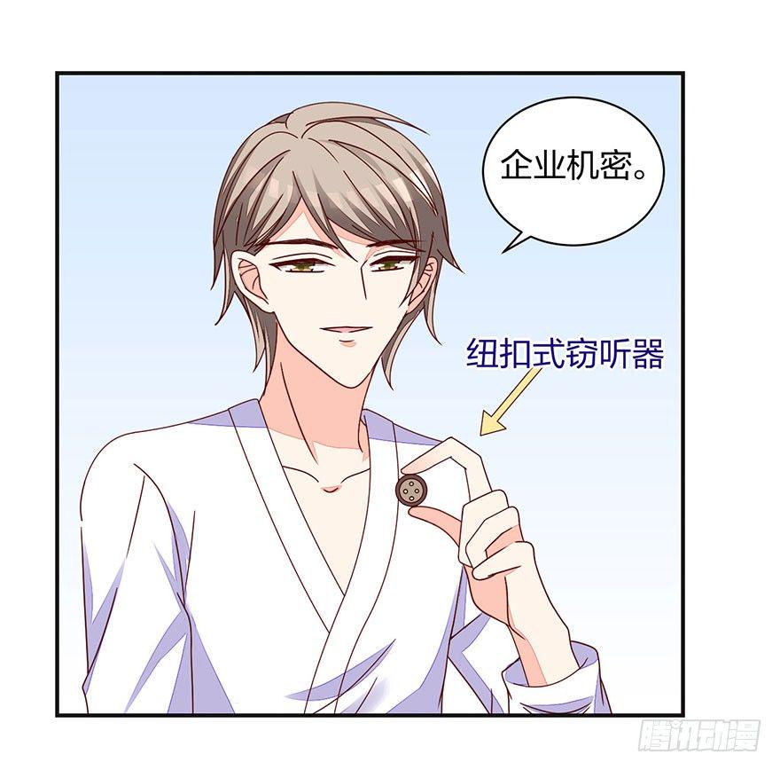 初恋男神同居中漫画,羞羞的事2图