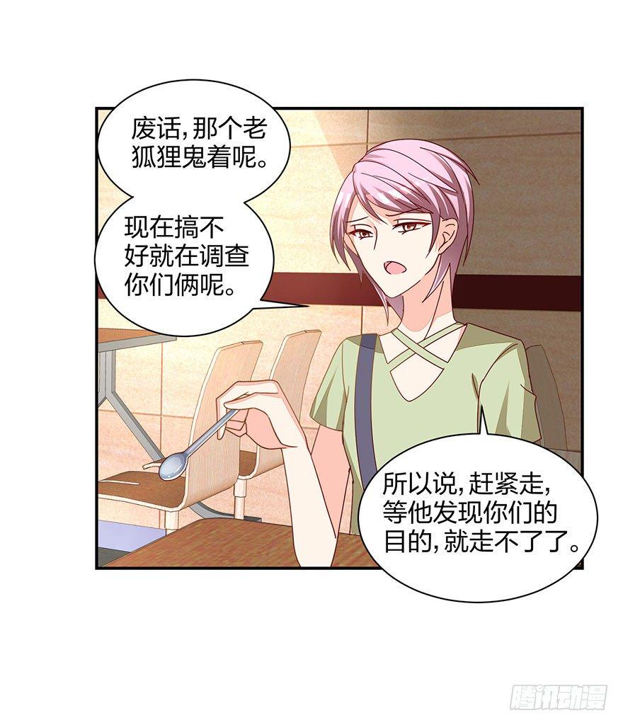 初恋男神同居中漫画,别做傻事啊！2图
