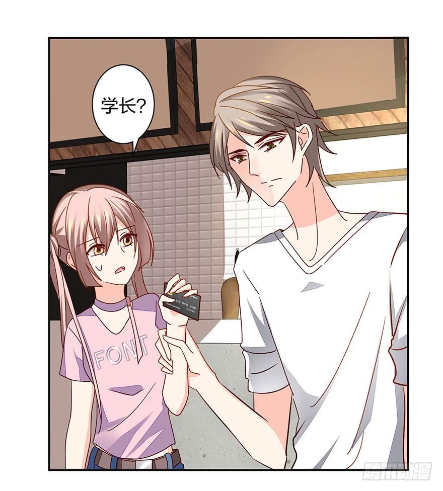 心惊胆战的同居男主初恋漫画,你没事吧？1图
