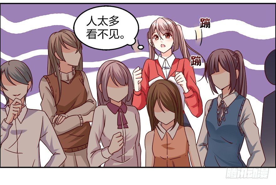 心惊胆战的同居男主初恋漫画,勾引学长的小妖精2图