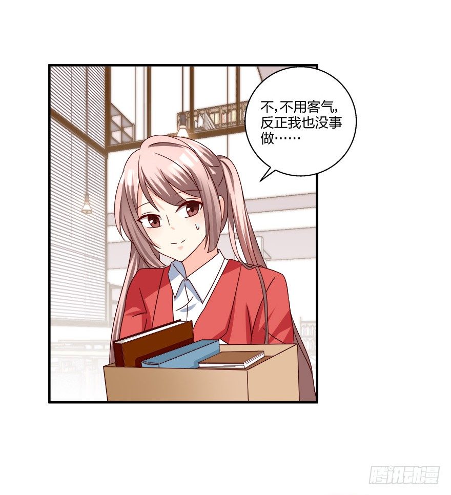 心惊胆战的同居男主初恋漫画,第一次，亲密接触2图