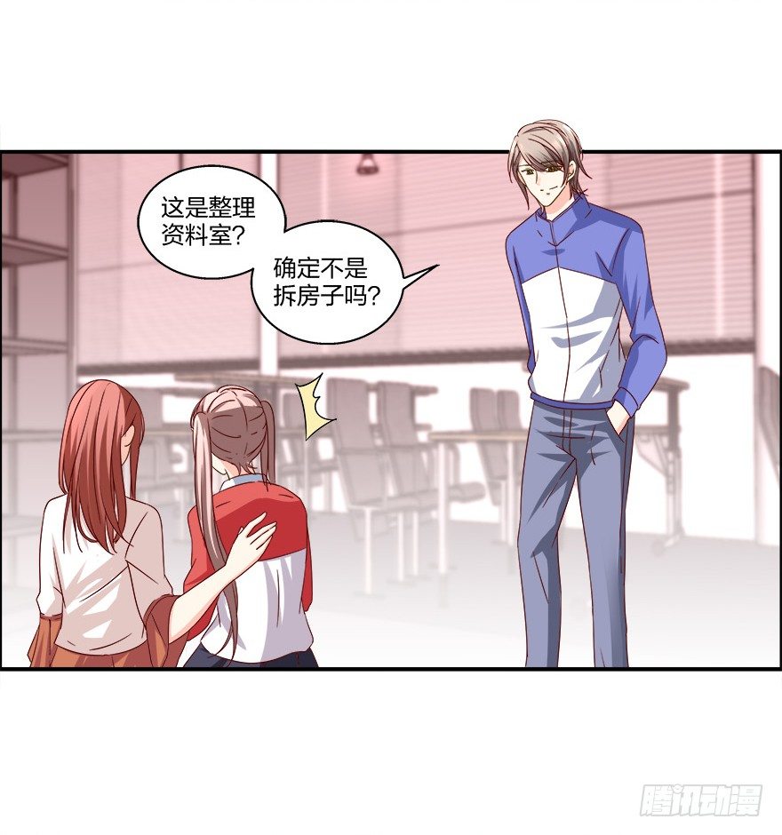 心惊胆战的同居男主初恋漫画,第一次，亲密接触1图