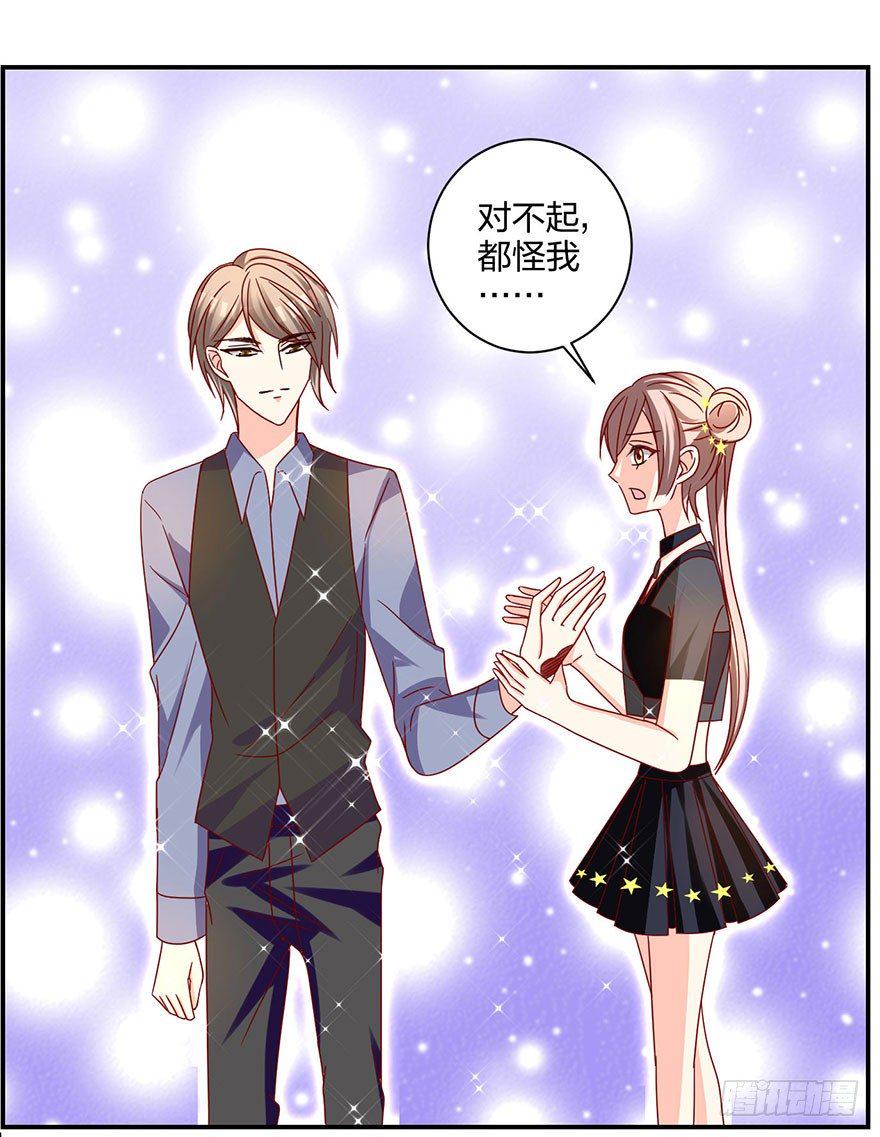 心惊胆战的同居男主初恋漫画,敢动我的人？2图