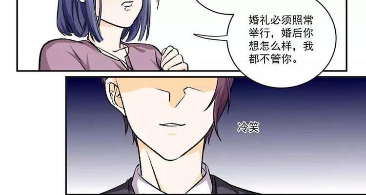 容你轻轻撩动我心漫画免费阅读漫画,第2话 暖男总裁1图