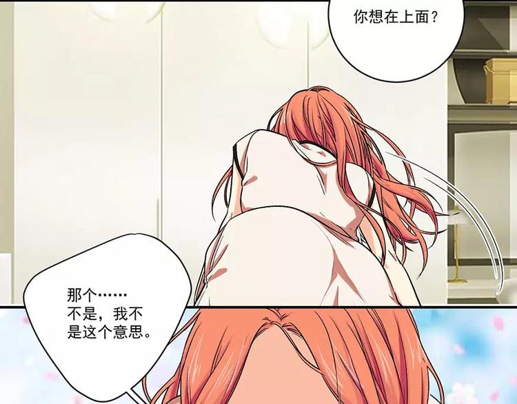 容我轻轻撩动你心漫画全集免费漫画,第11话 打算全程观摩吗二2图