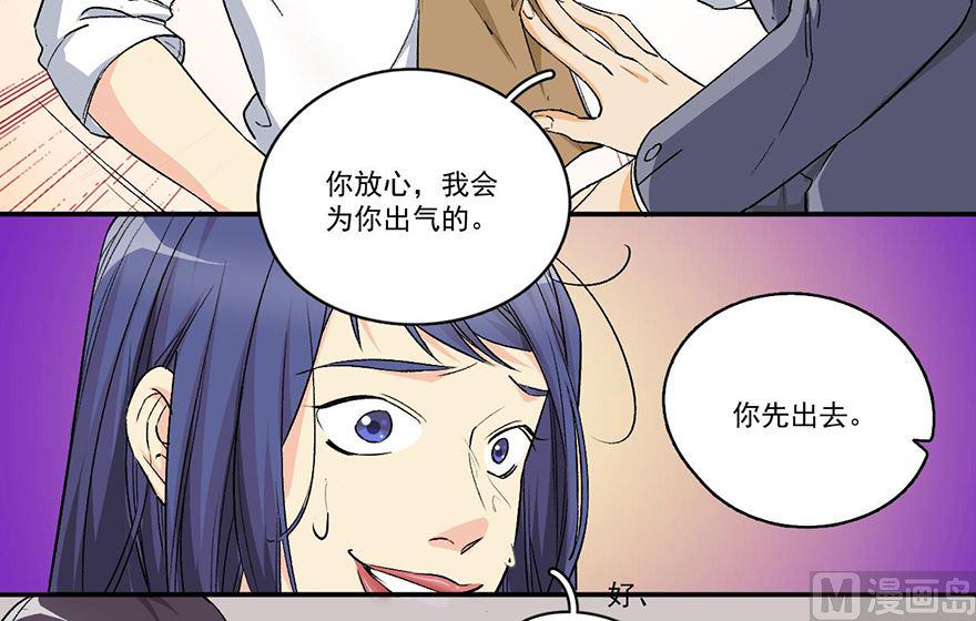 容我轻轻撩动你心漫画全集免费漫画,大结局2图