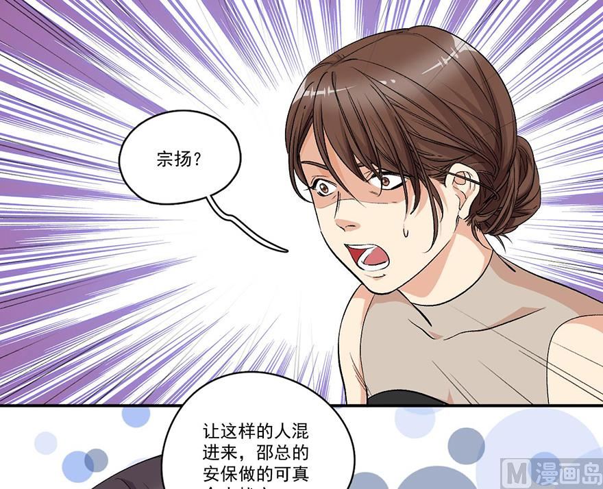 容你轻轻撩动我心官方漫画,金光闪闪的帅宗扬1图