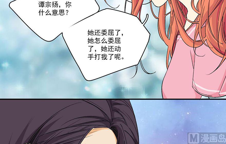 容你轻轻撩动我心漫画,大结局1图