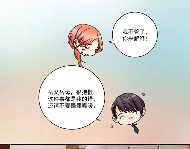 容你轻轻撩动我心txt下载漫画,第13话 狗屎运1图