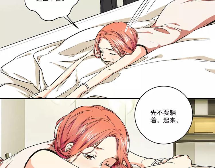 容你轻轻撩动我心txt下载漫画,第10话 打算全程观摩吗2图