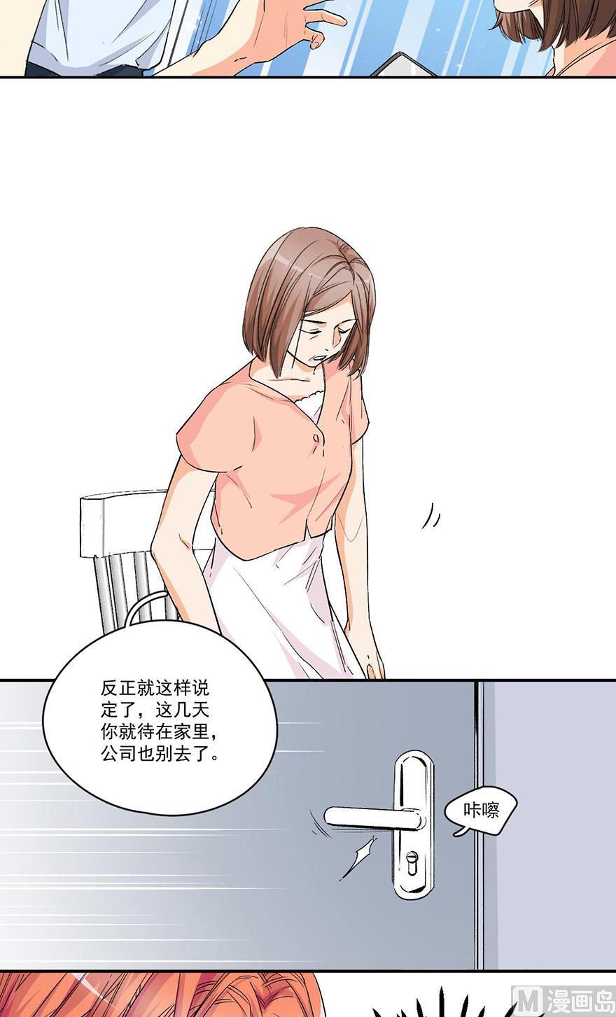 容你轻轻撩动我心漫画,你们结婚本就是儿戏2图