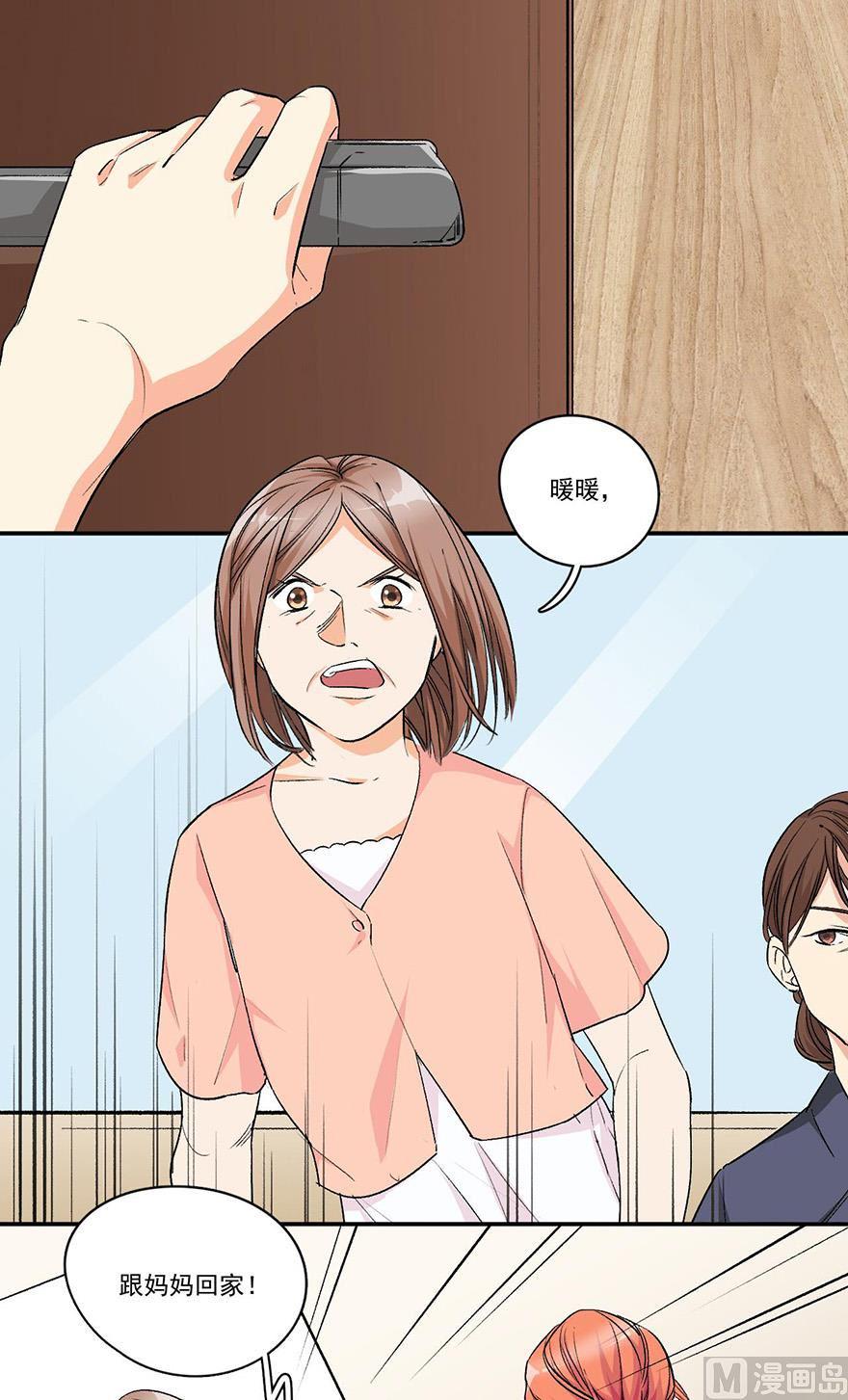 容你轻轻小说漫画,你们结婚本就是儿戏2图