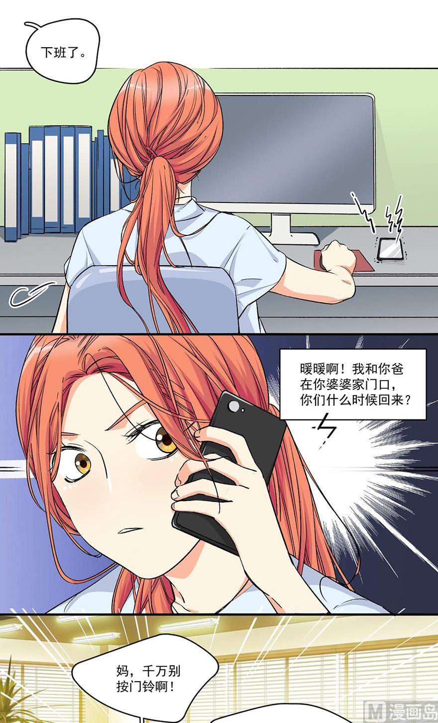 容你轻轻小说漫画,你们结婚本就是儿戏1图