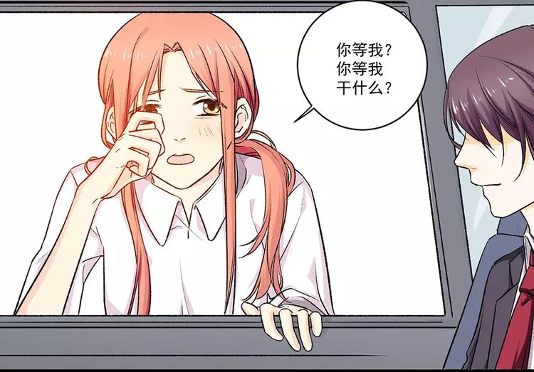 容你轻轻撩动我心全文免费阅读漫画,第3话 暴力不能解决问题2图