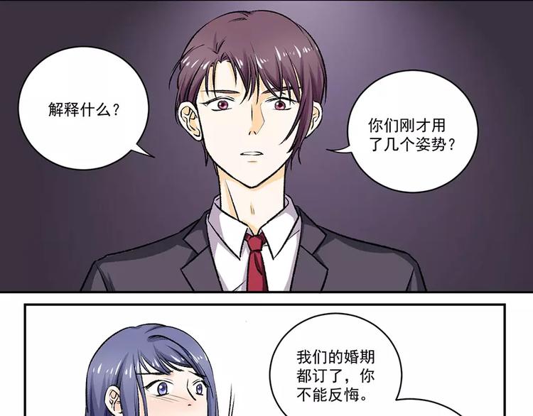 容你轻轻撩动我心漫画免费阅读漫画,第2话 暖男总裁2图