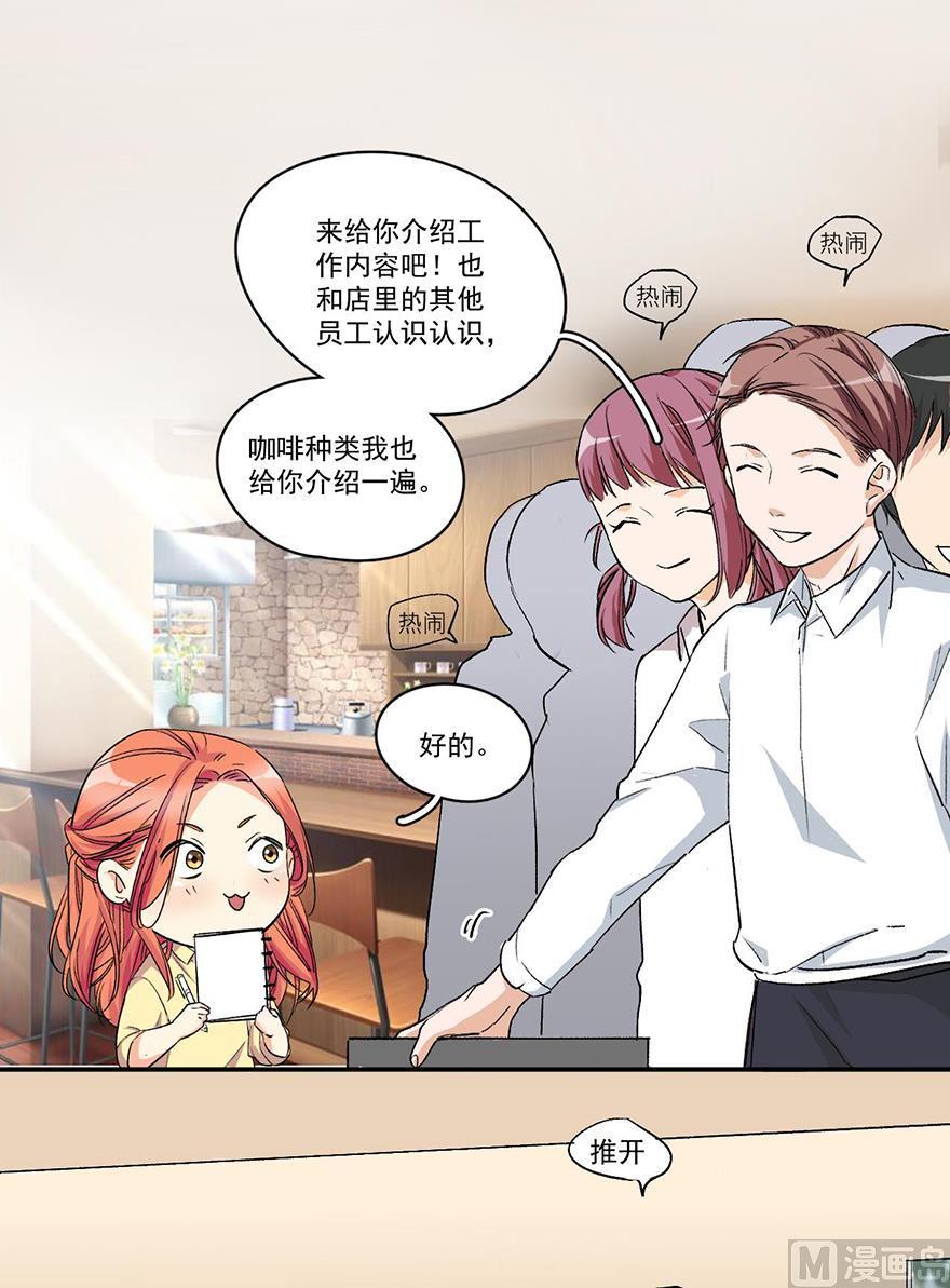 容我轻轻撩动你心漫画全集免费漫画,大结局预备章节2图