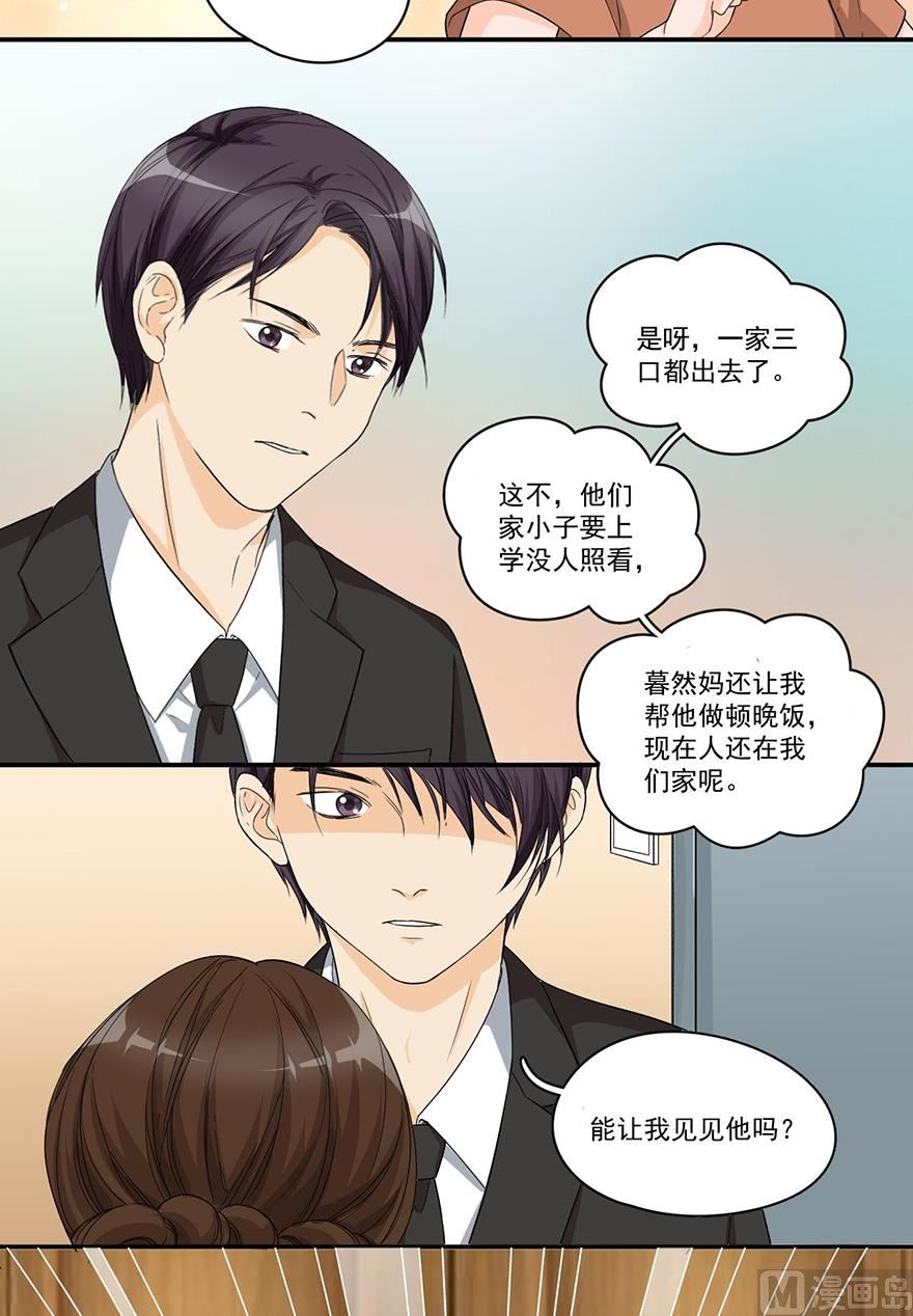 容我轻轻撩动你心漫画全集免费漫画,大变故1图