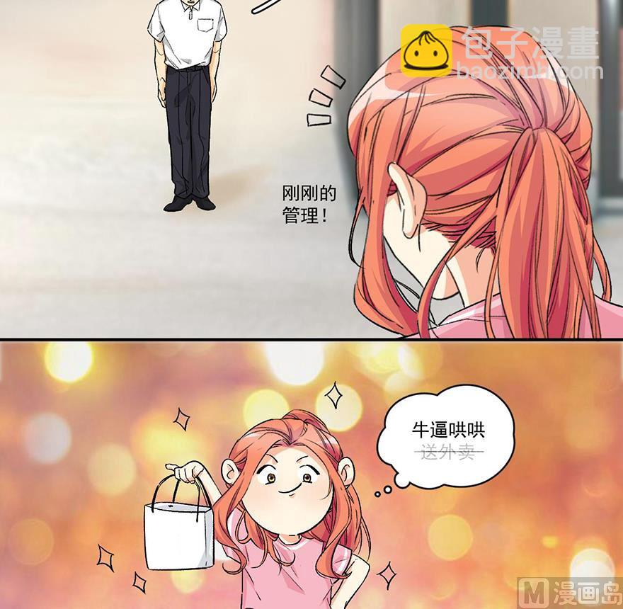 容你轻轻撩动我心全文免费漫画,矛盾激化大结局一2图