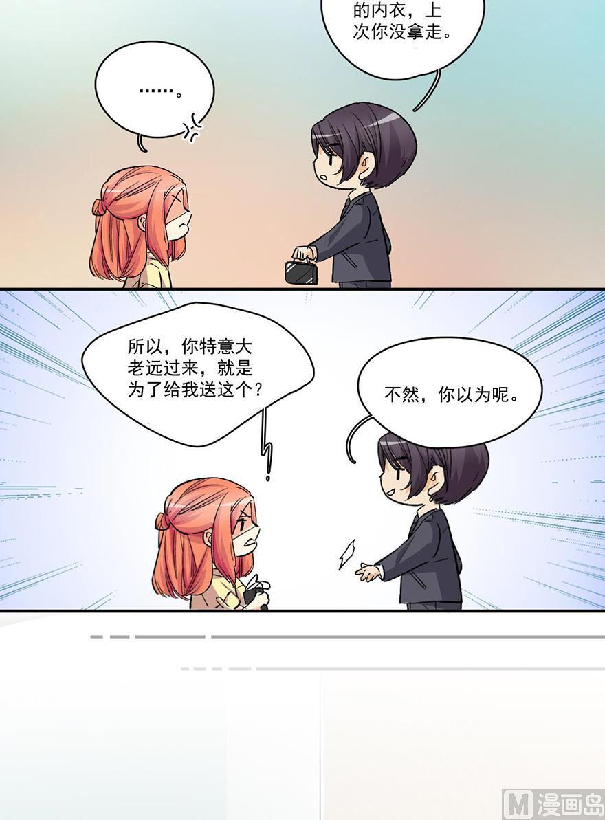 容你轻轻撩动我心漫画免费下划式漫画,大结局预备章节2图