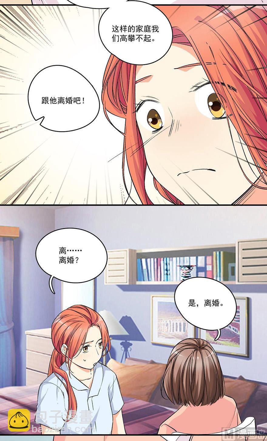 容你轻轻撩动我心漫画,你们结婚本就是儿戏2图