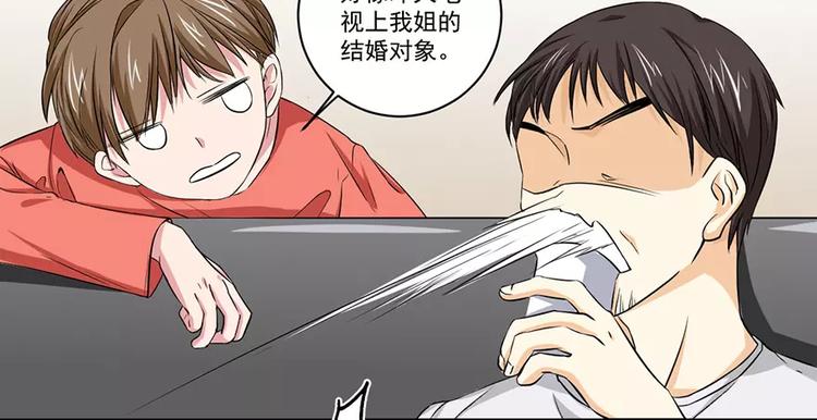 容你轻轻撩动我心全文免费漫画,第12话 彩礼2图