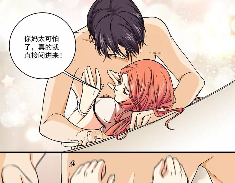 容你轻轻撩动我心txt下载漫画,第11话 打算全程观摩吗二1图