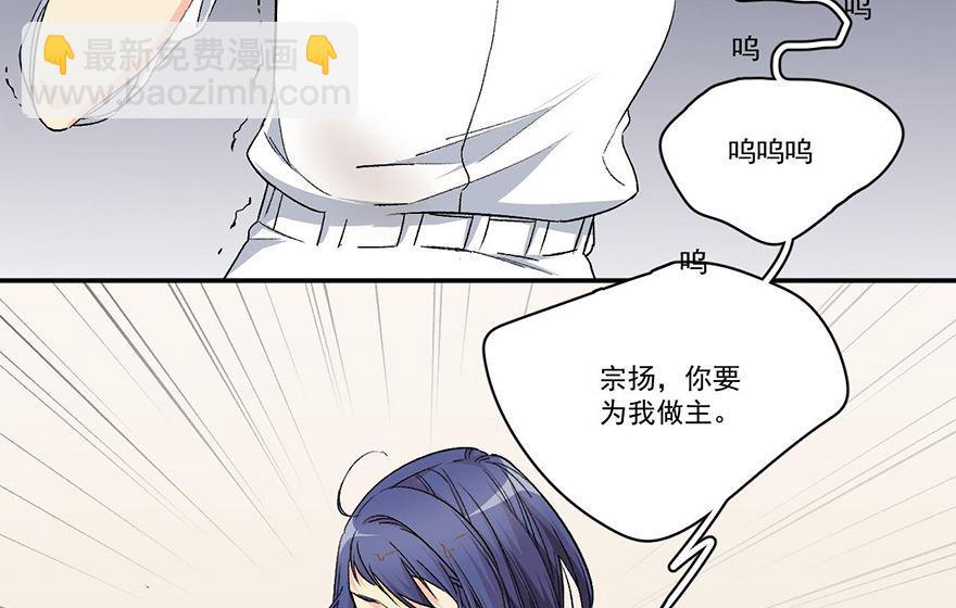 容你轻轻撩动我心漫画,大结局2图