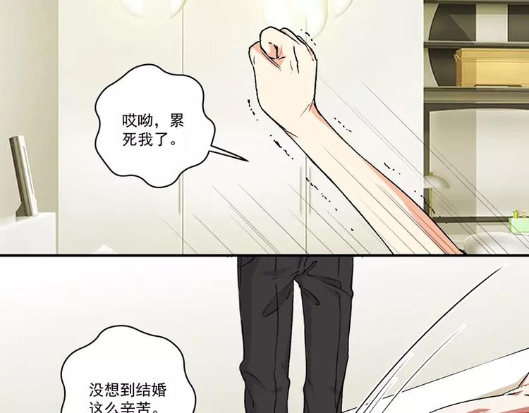 容你轻轻撩动我心txt下载漫画,第10话 打算全程观摩吗1图