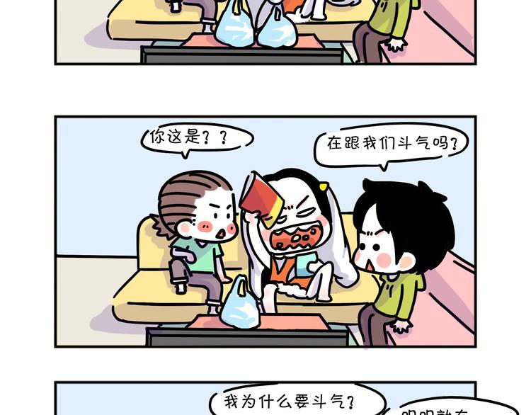 胡子少女追爱日志漫画,第27话 该不该尖叫？1图